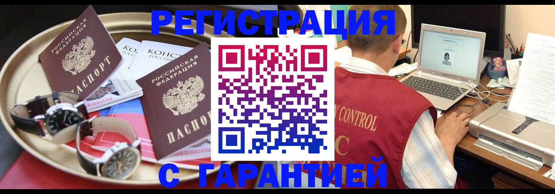 прописка регистрация в Кашине