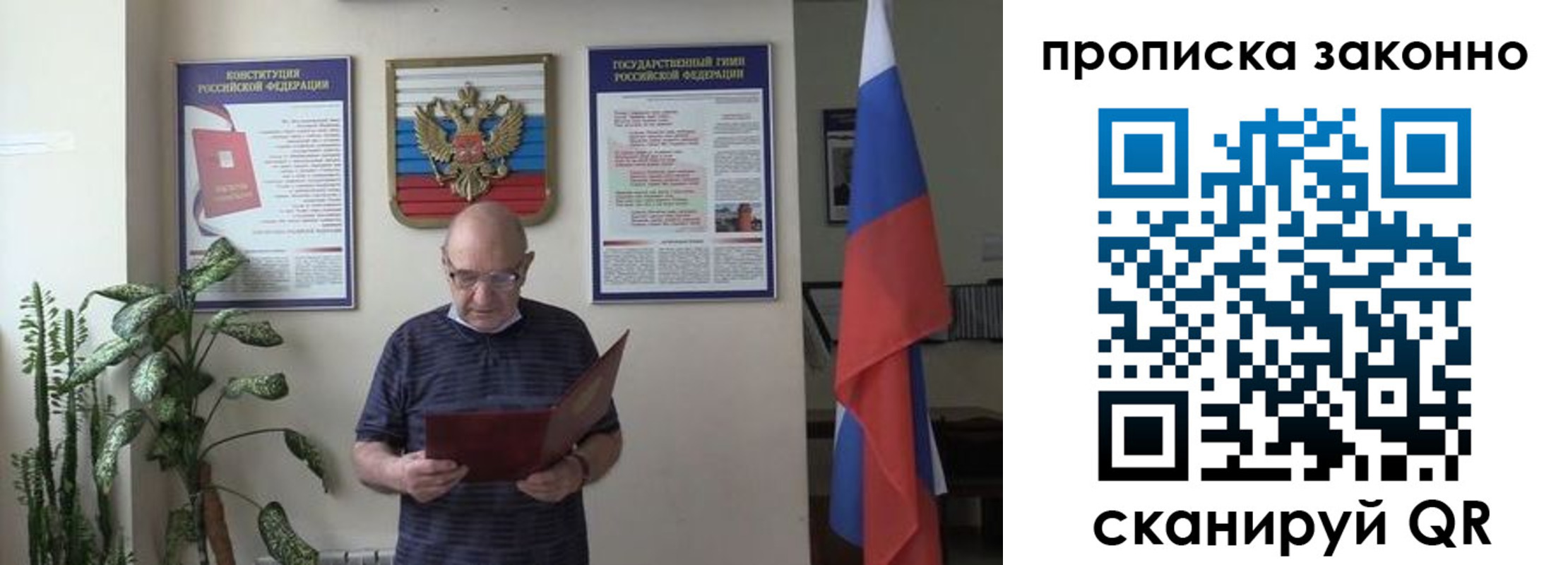 прописка ребенка в Кашине
