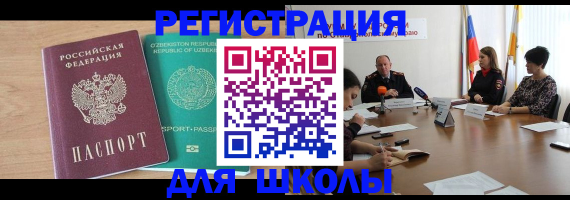 прописка ребенка в Кашине