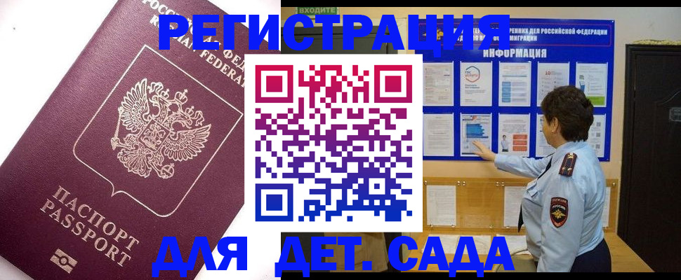 временная регистрация купить в Кашине