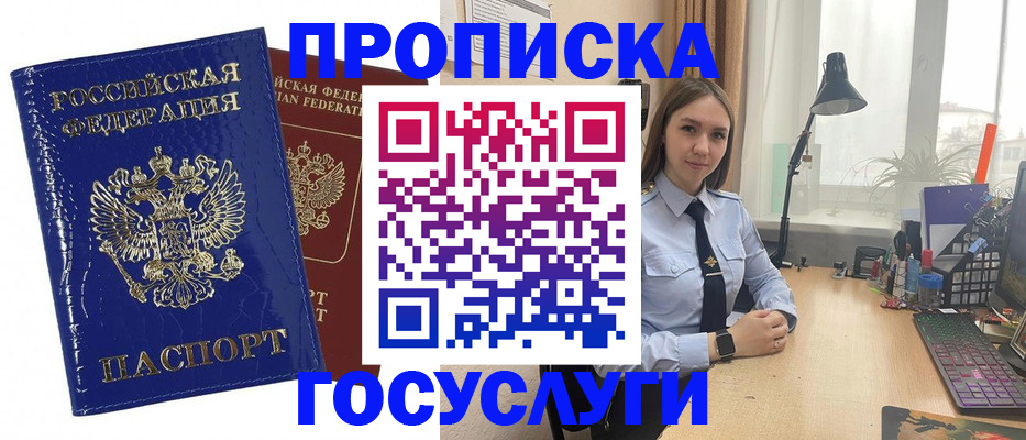 временная регистрация для школы в Кашине