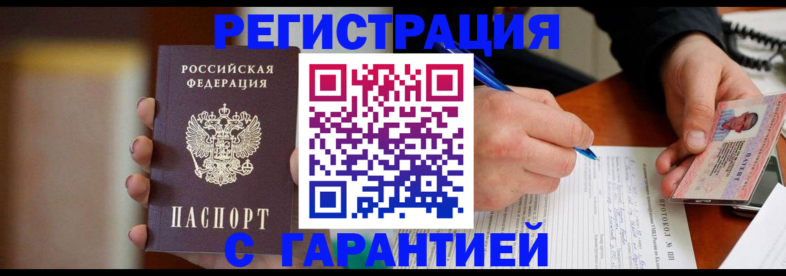 временная регистрация надежно в Кашине