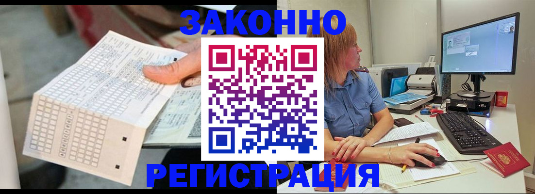 купить прописку в Кашине