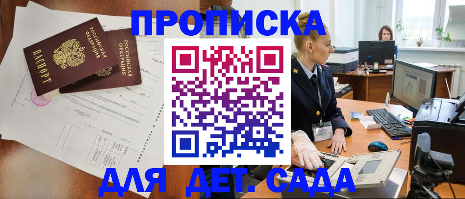 временная регистрация недорого в Кашине