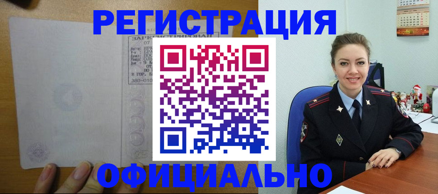 прописка в квартире в Кашине