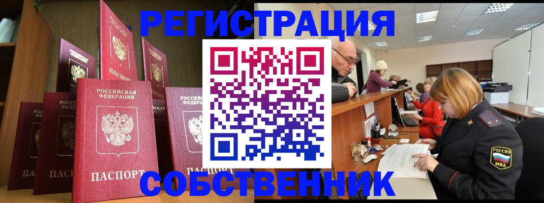 прописка регистрация в Кашине