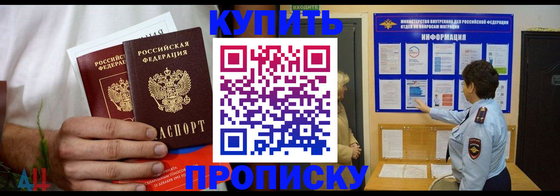временная регистрация собственник в Кашине