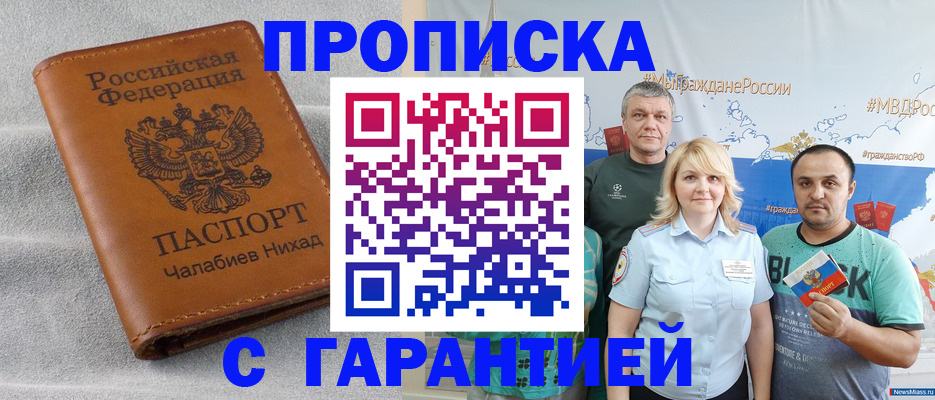 регистрация в Кашине